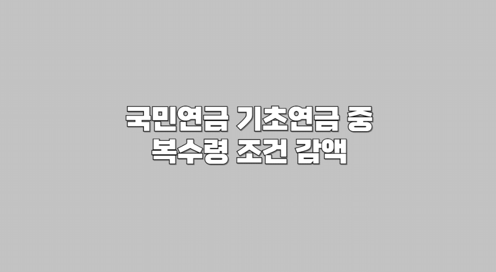 복수수령